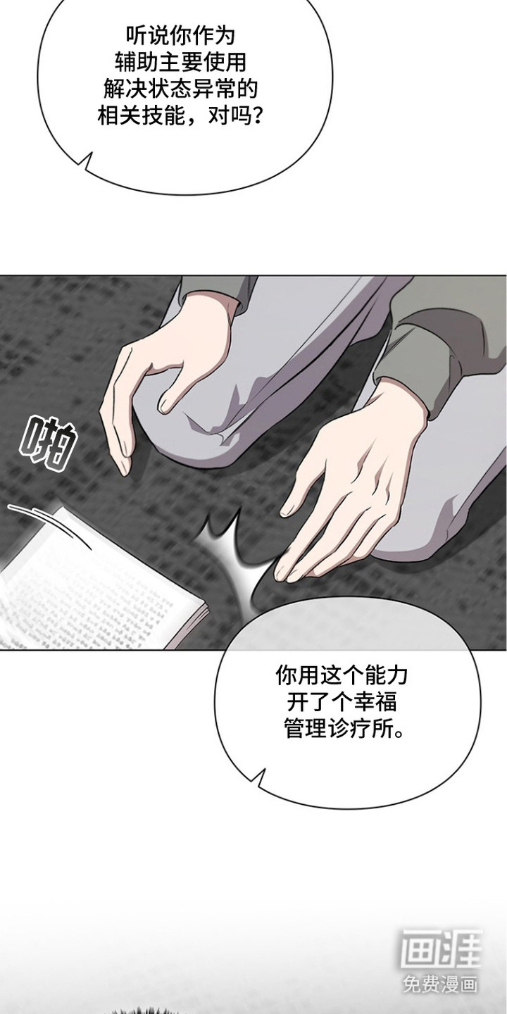 第4话10
