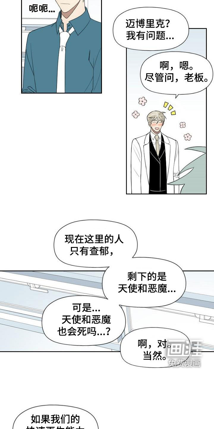 第21话9