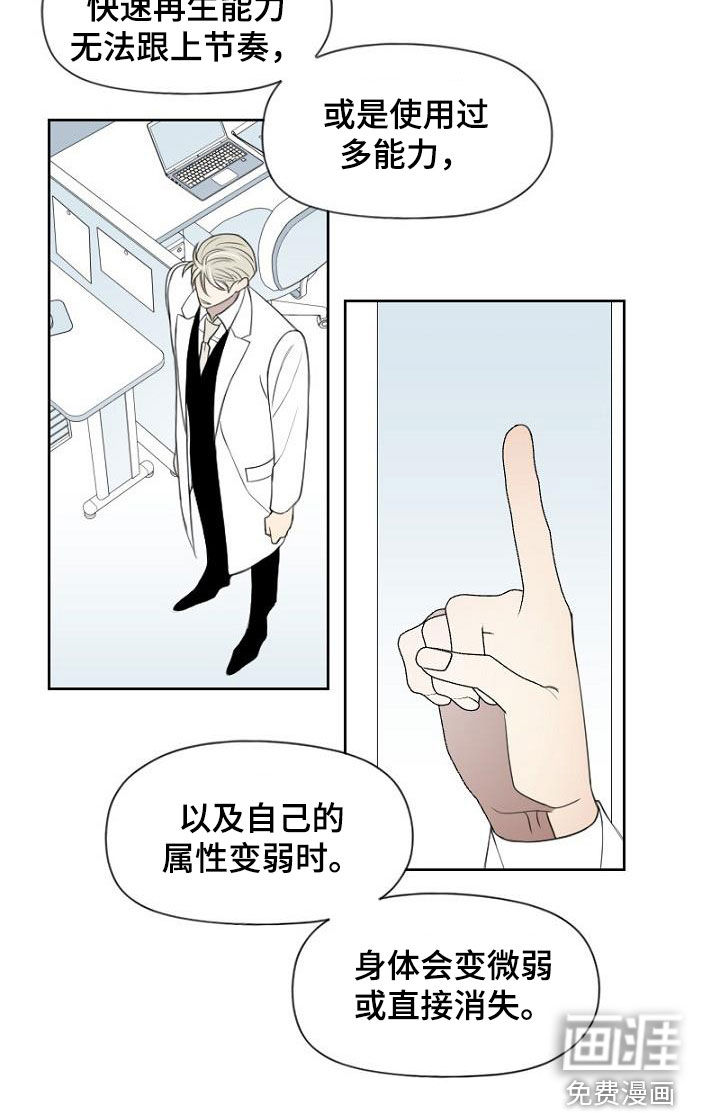 第21话10