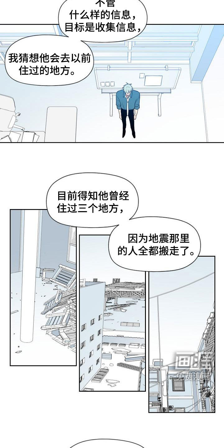 第21话7