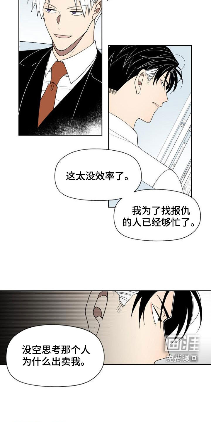 第21话2