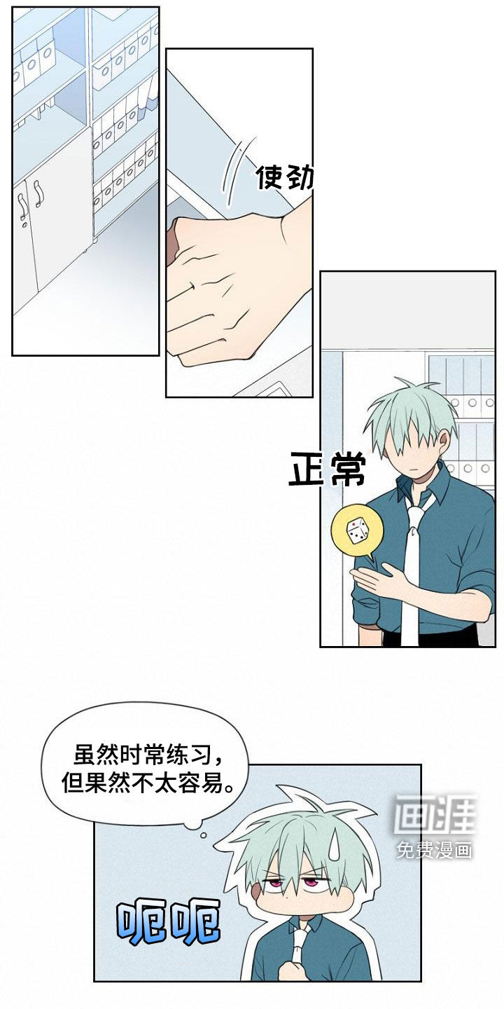 第21话3