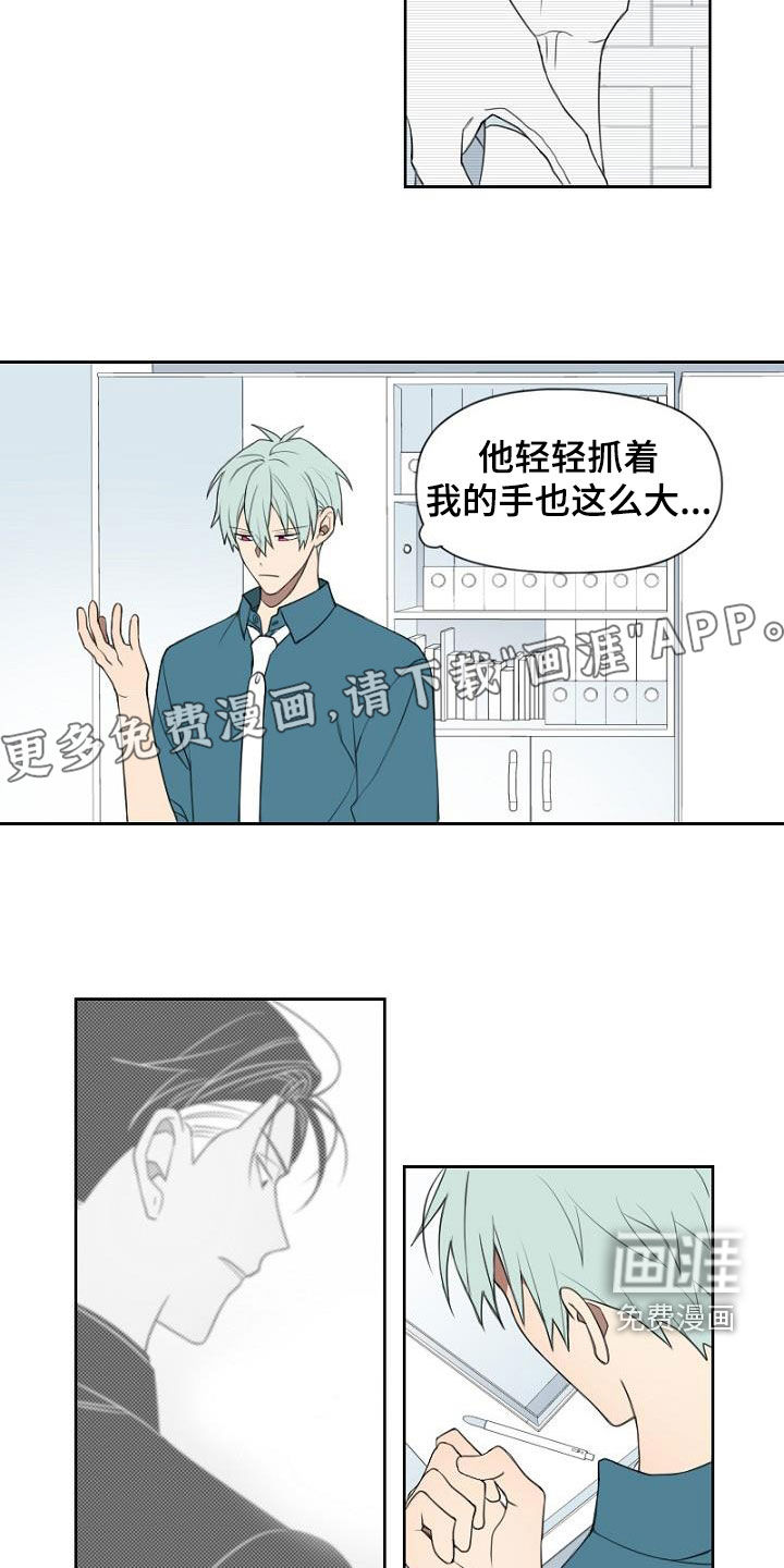 第21话5