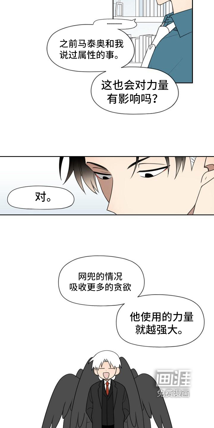 第20话2