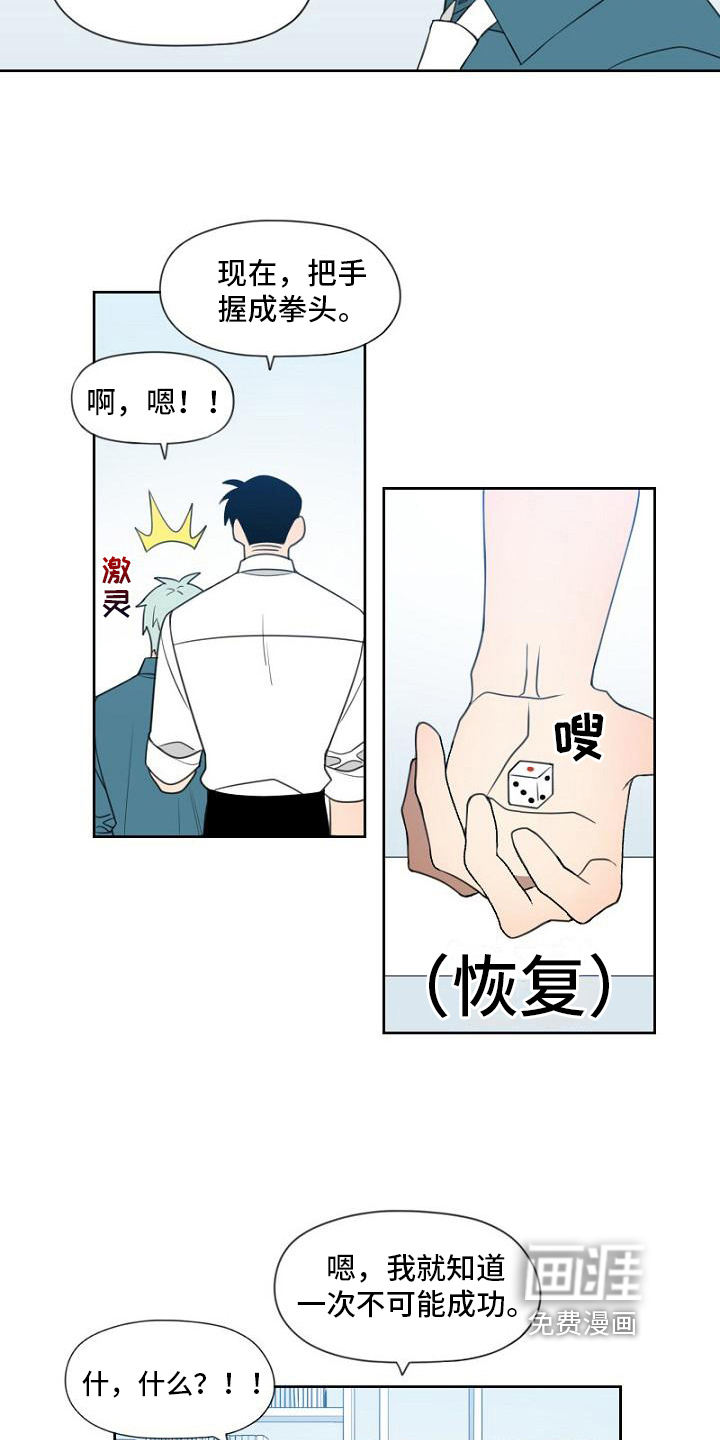 第20话5