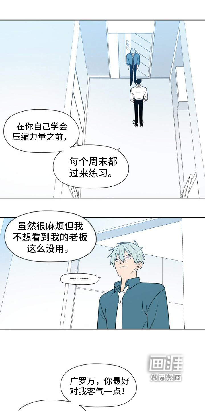 第20话8