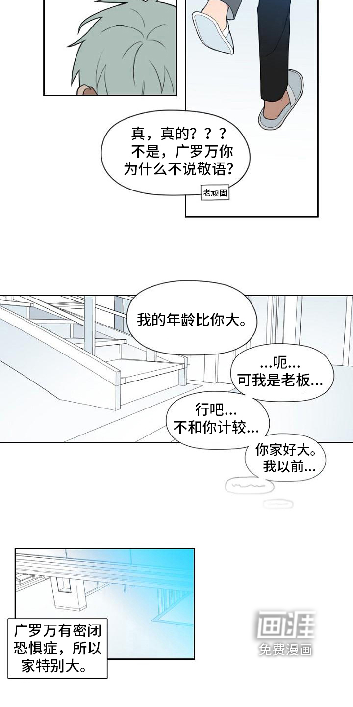 第19话7