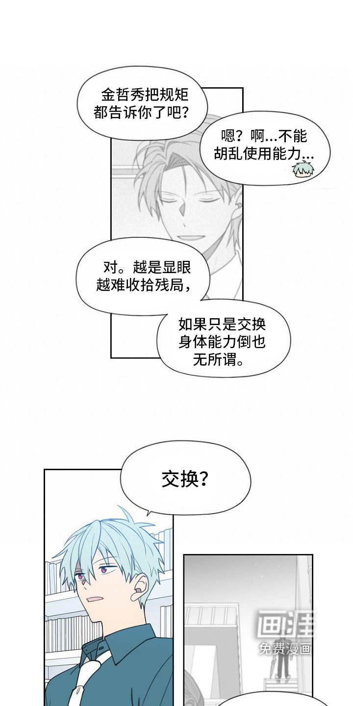 第19话12