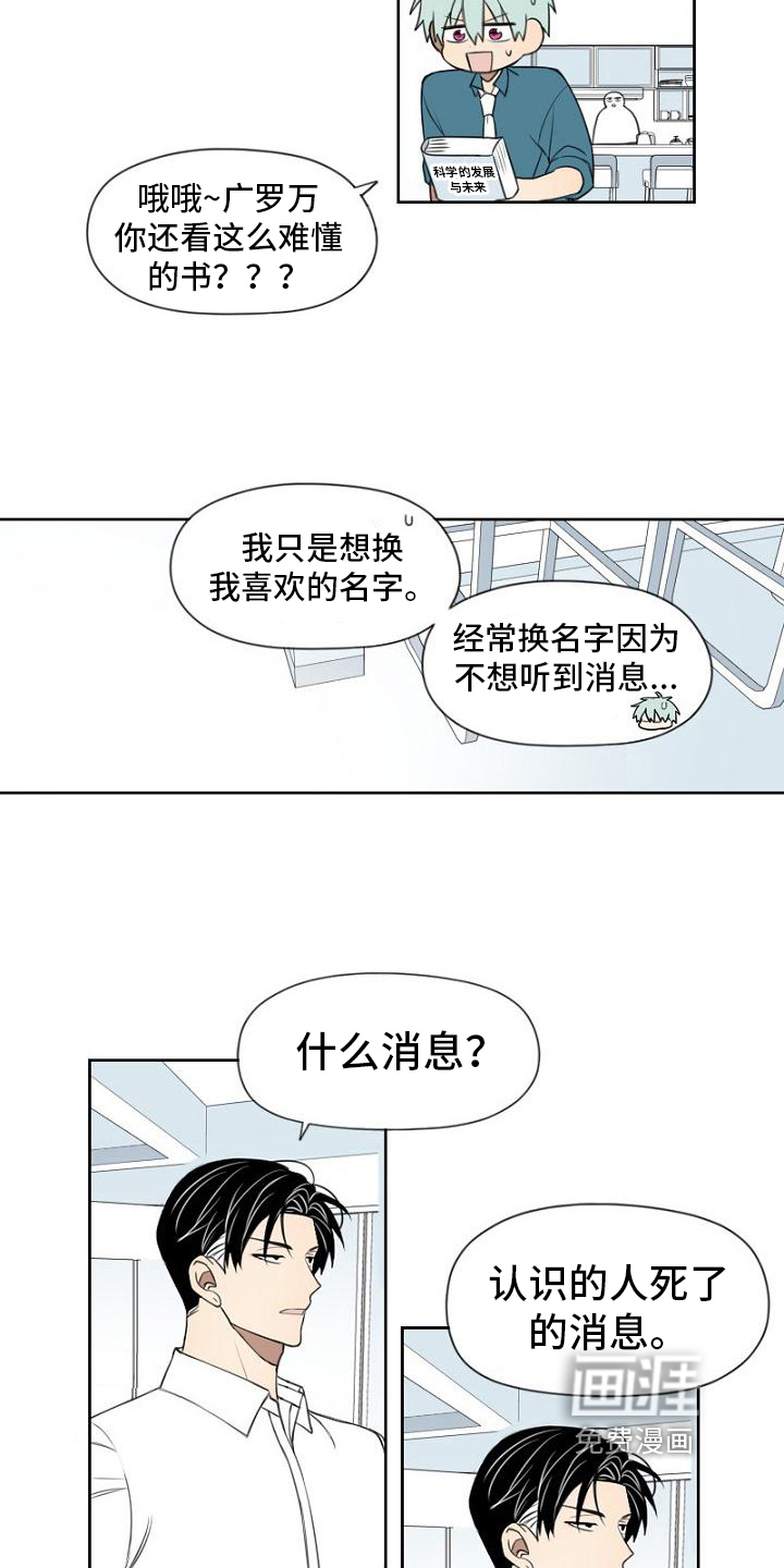 第19话2