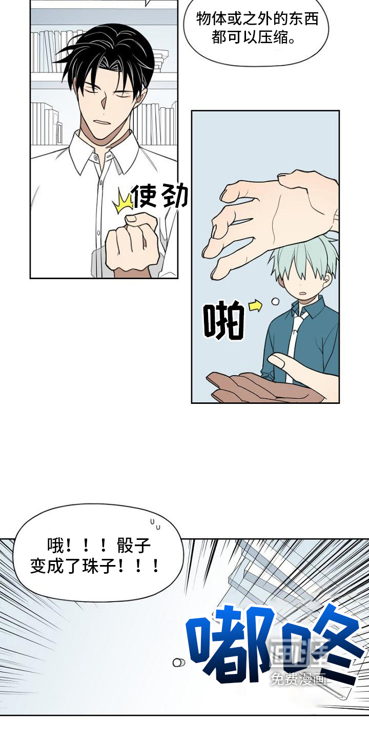 第19话11