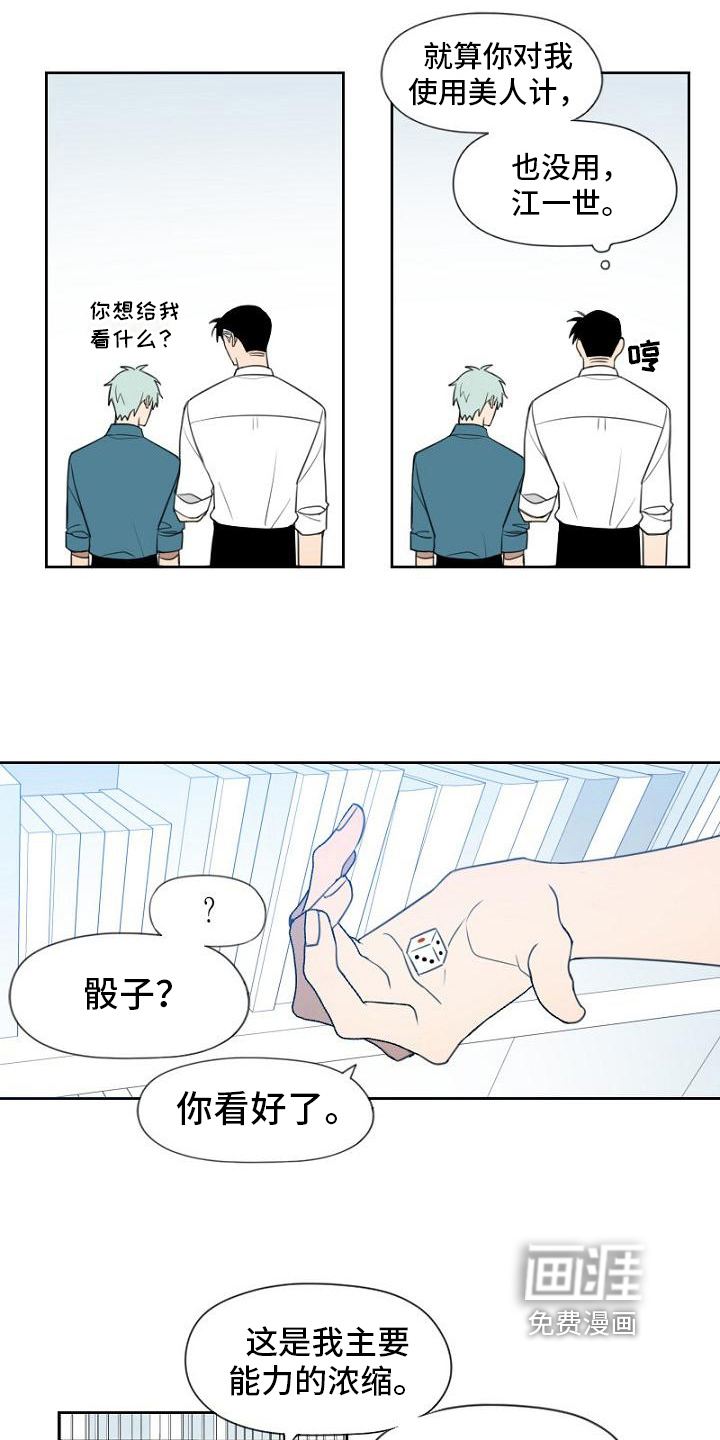 第19话10
