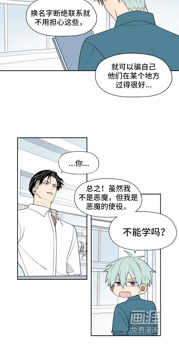 第19话4