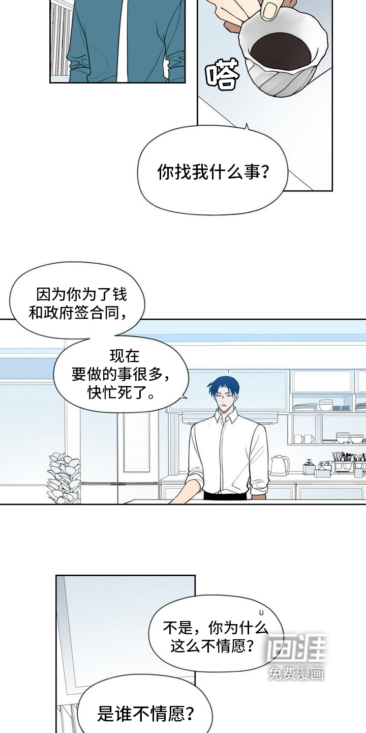 第18话10
