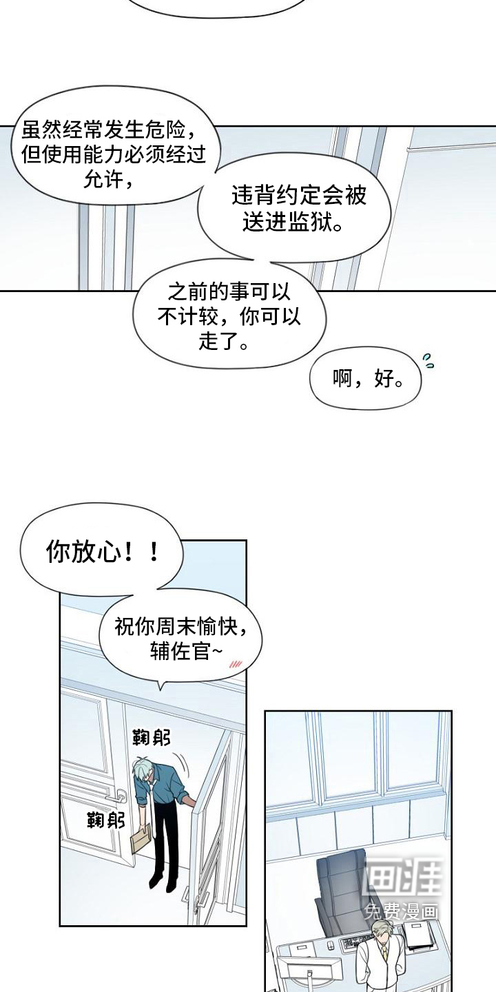 第18话2