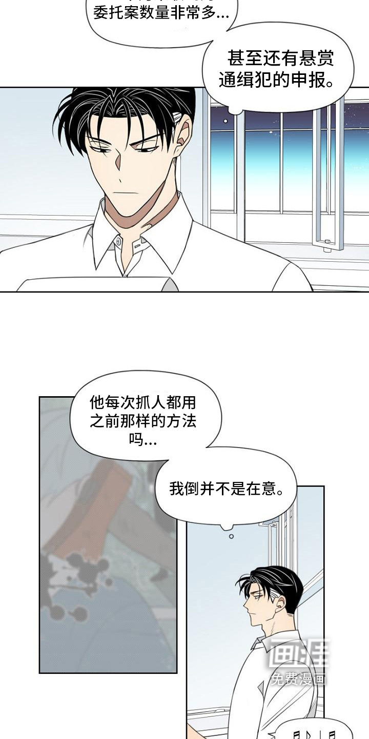 第18话7
