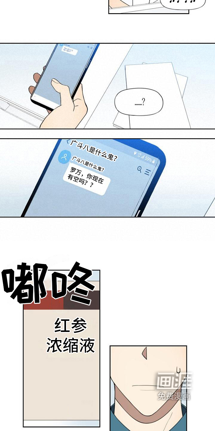 第18话8