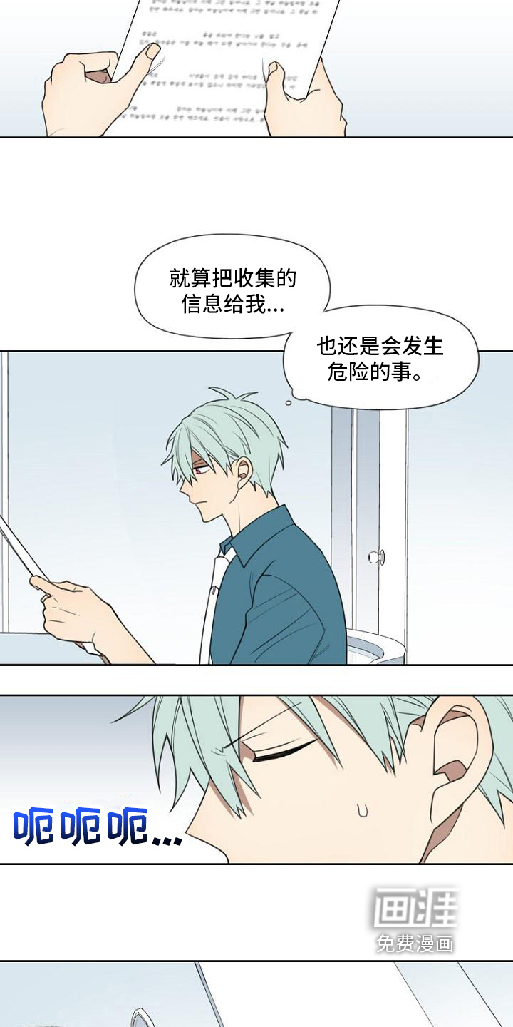 第18话5