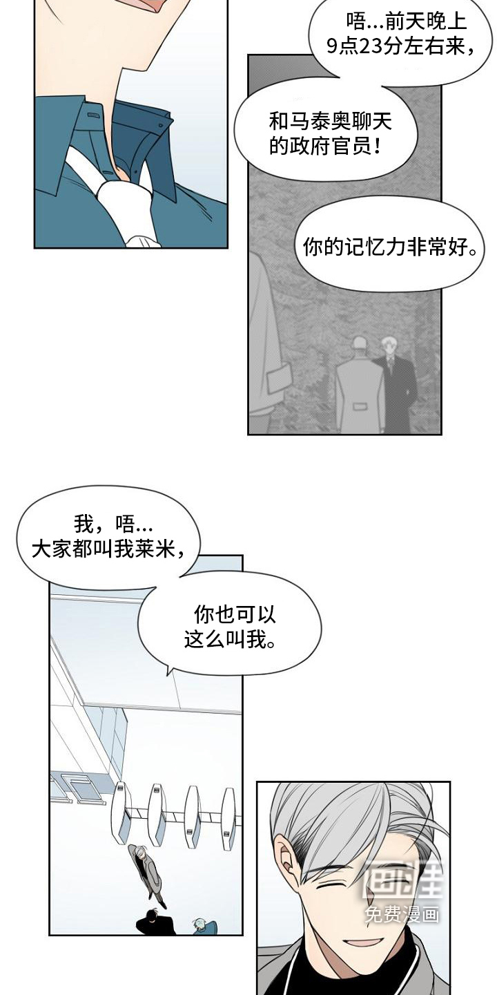 第17话3