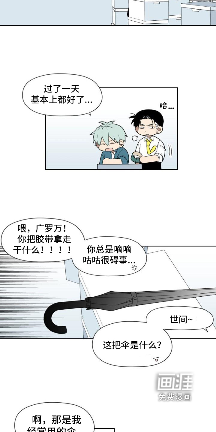 第16话9