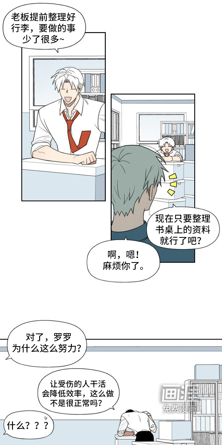 第16话8