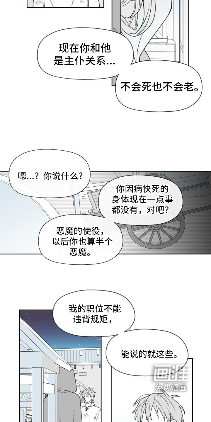 第16话4