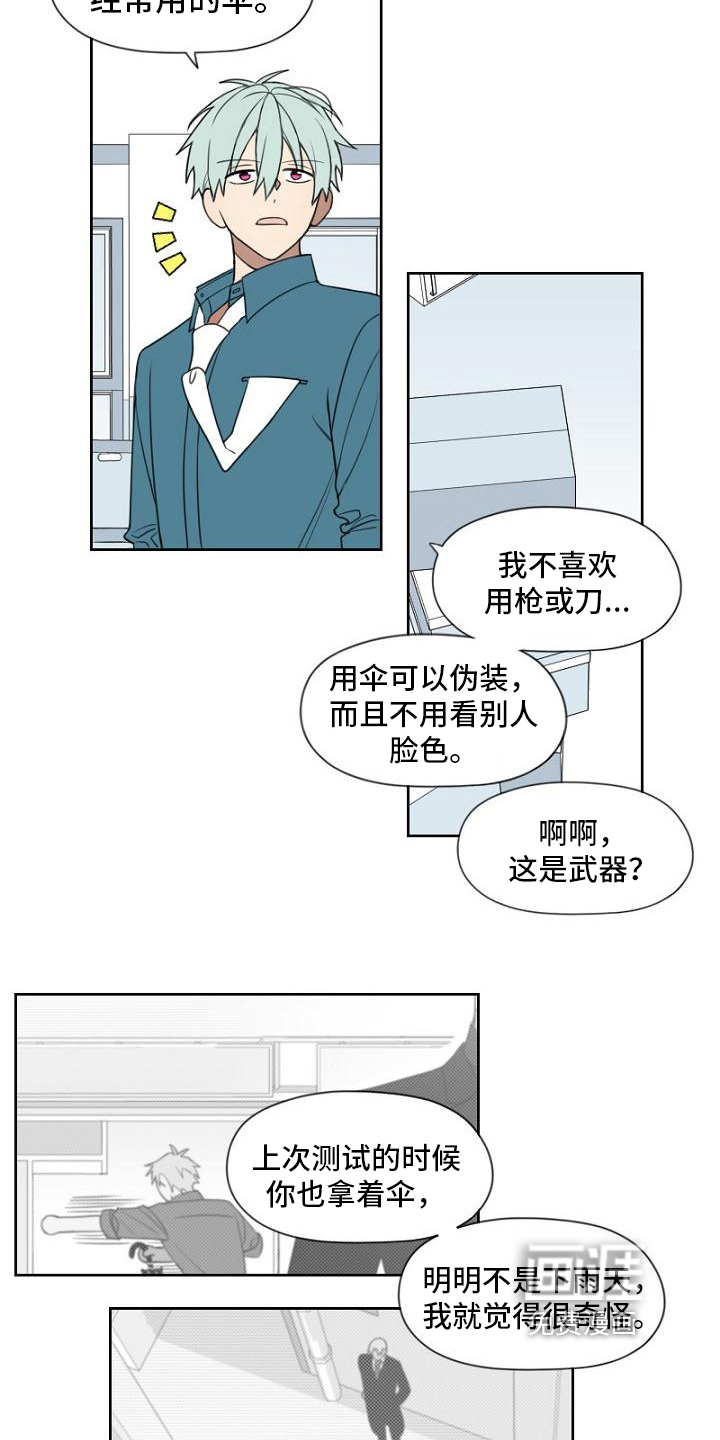 第16话10