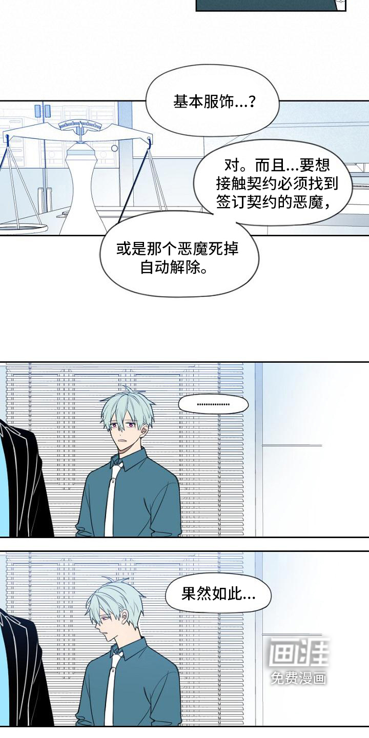 第14话8