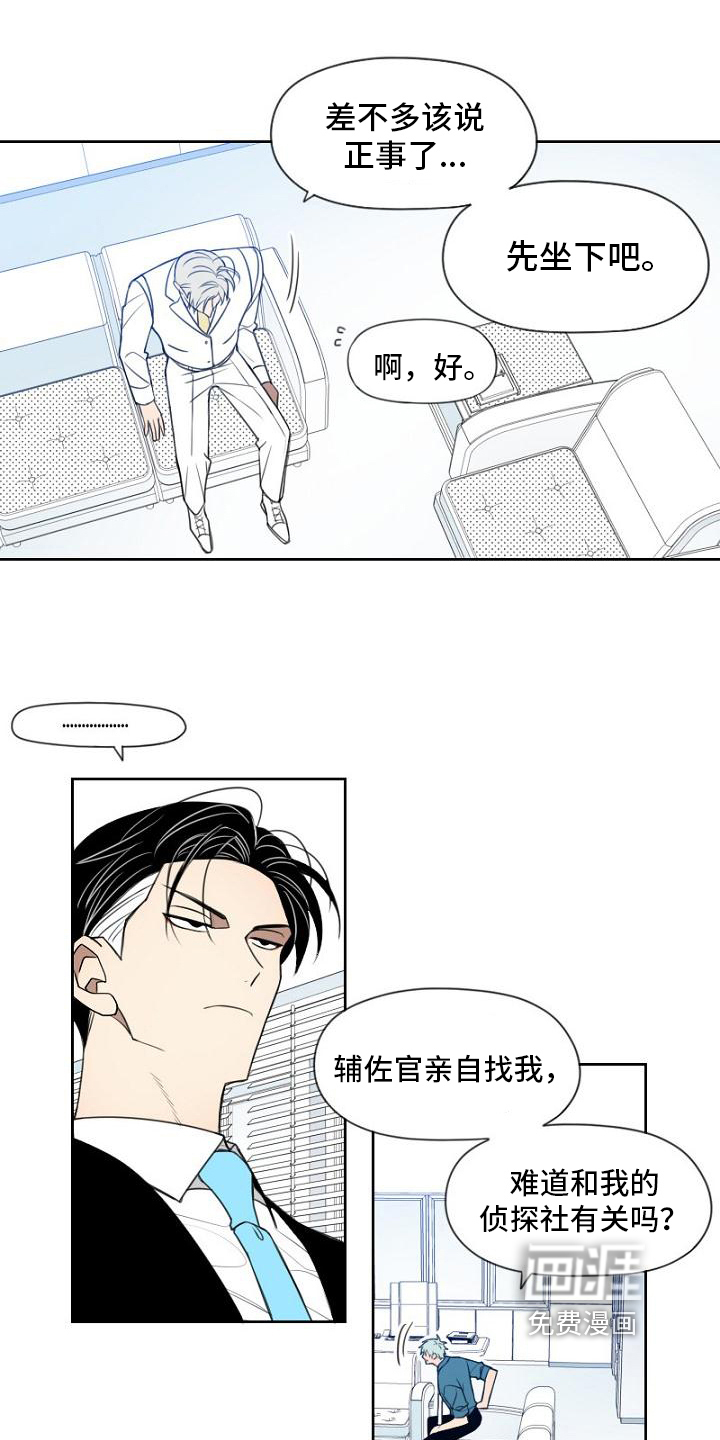 第14话10