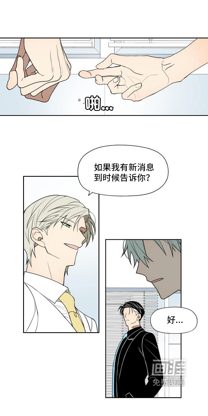 第14话9