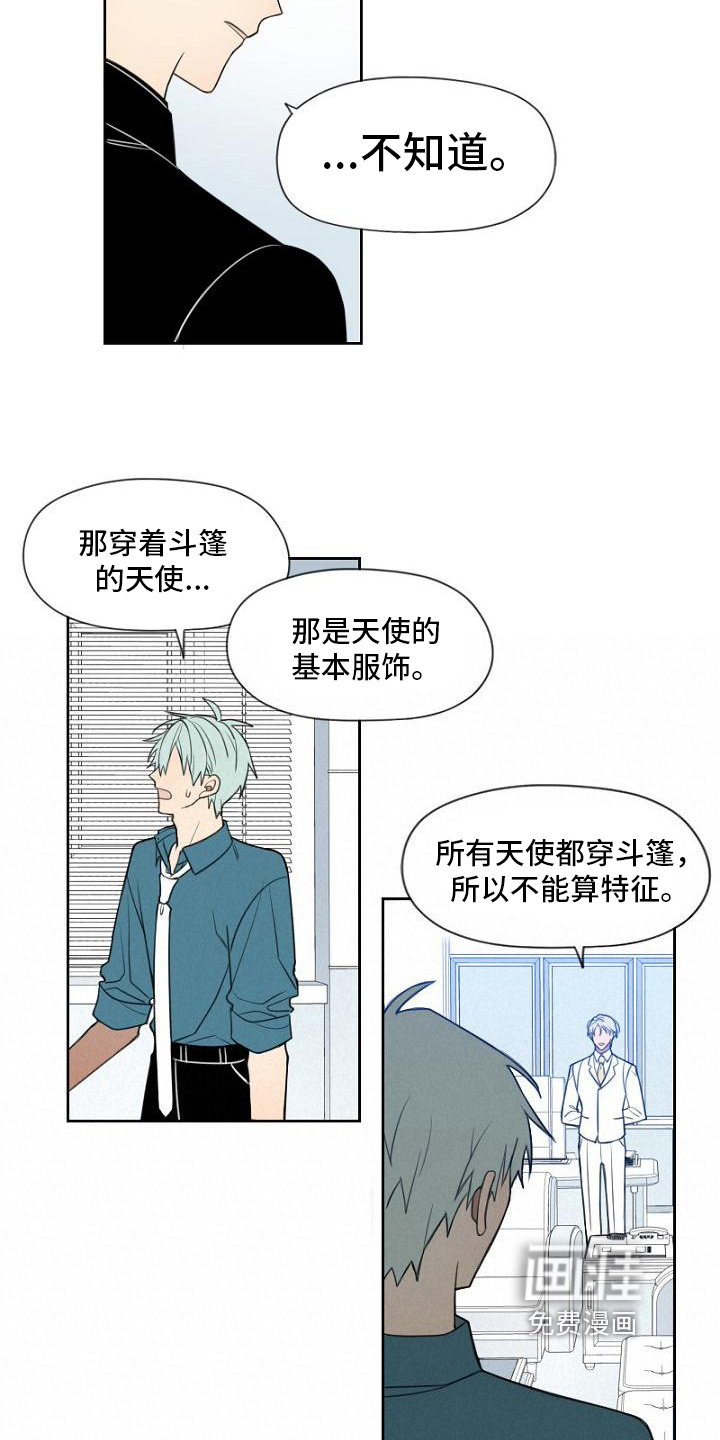 第14话7