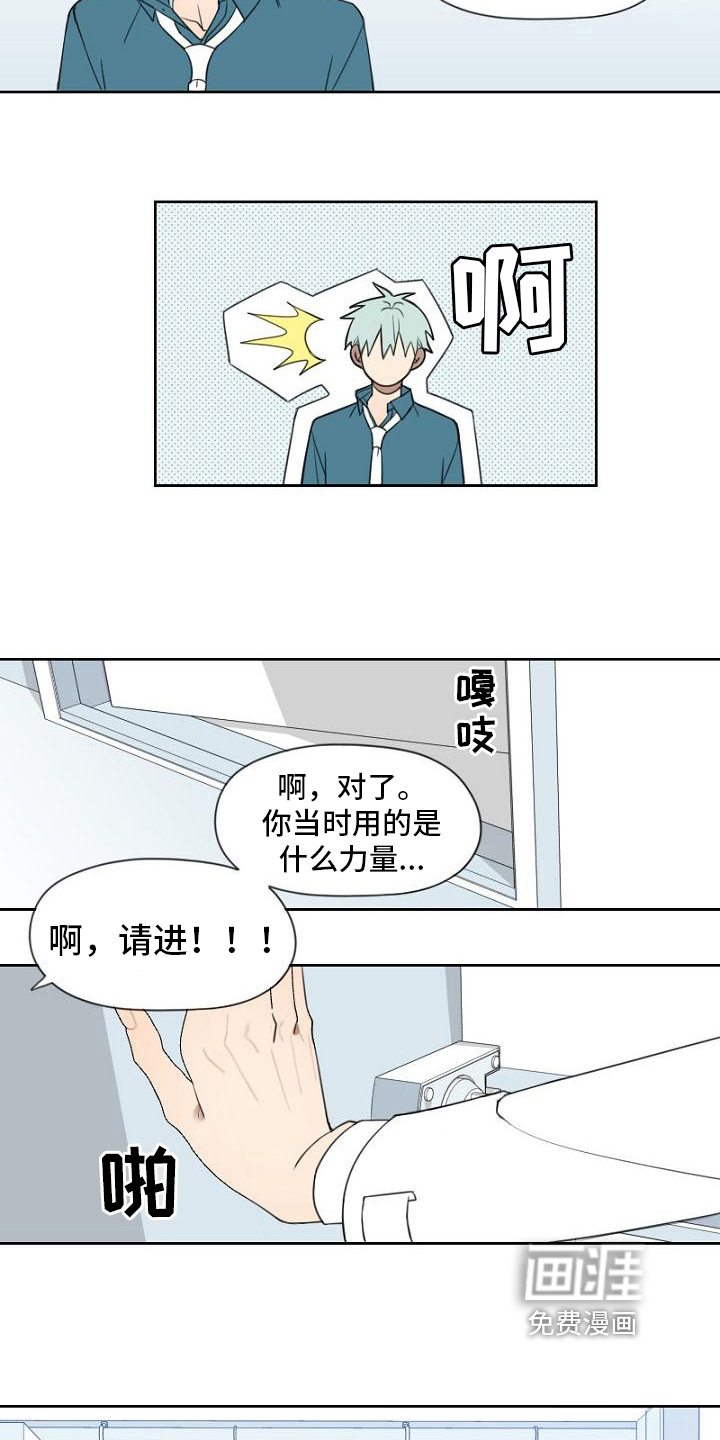 第13话3