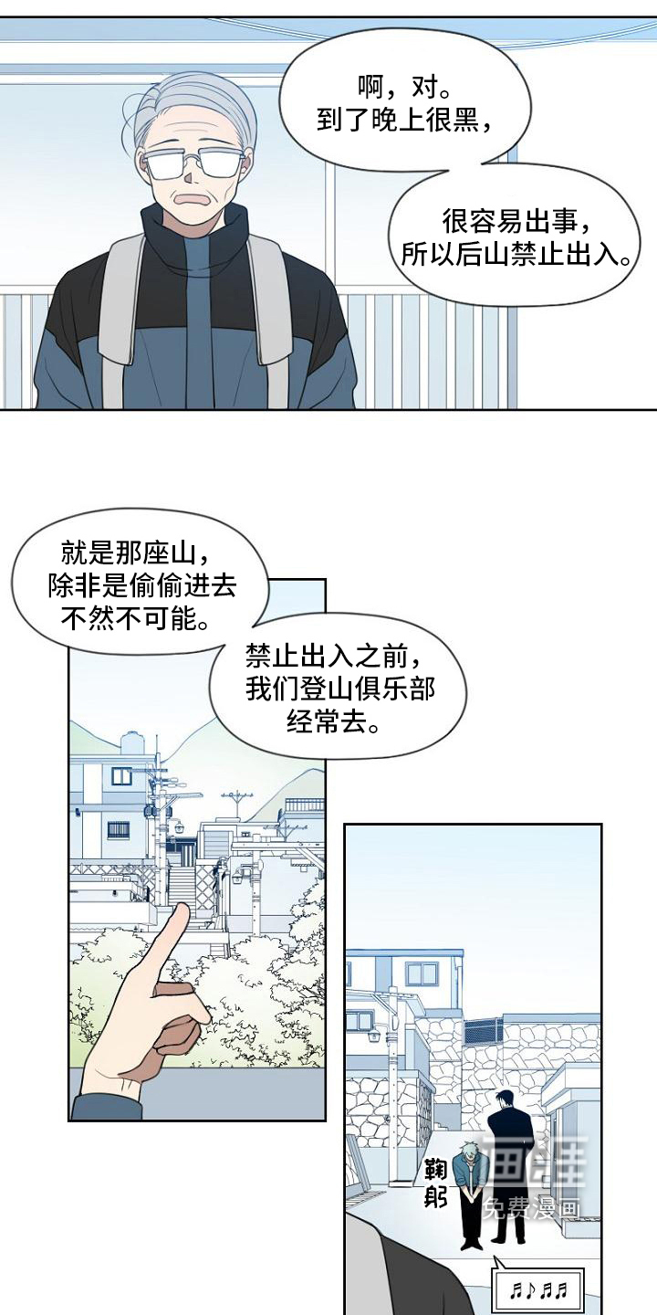 第11话4