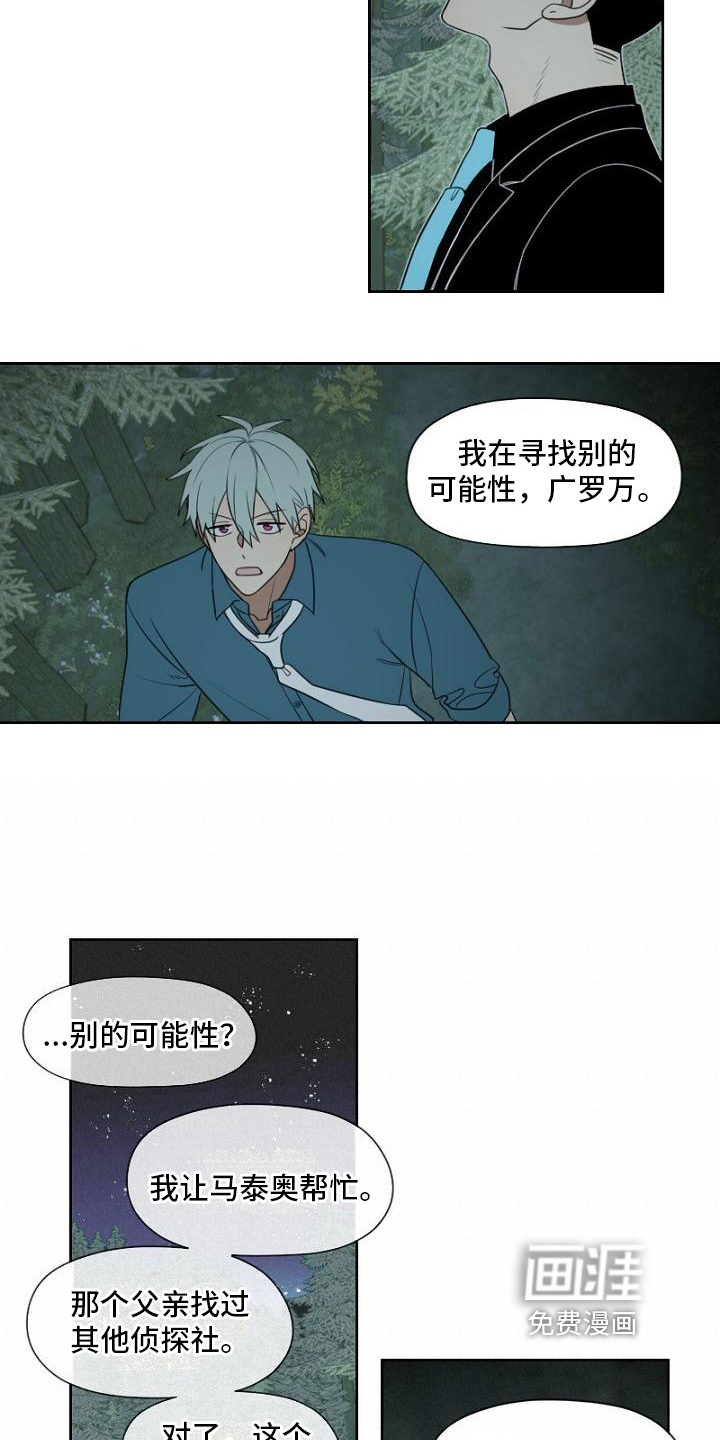 第11话8