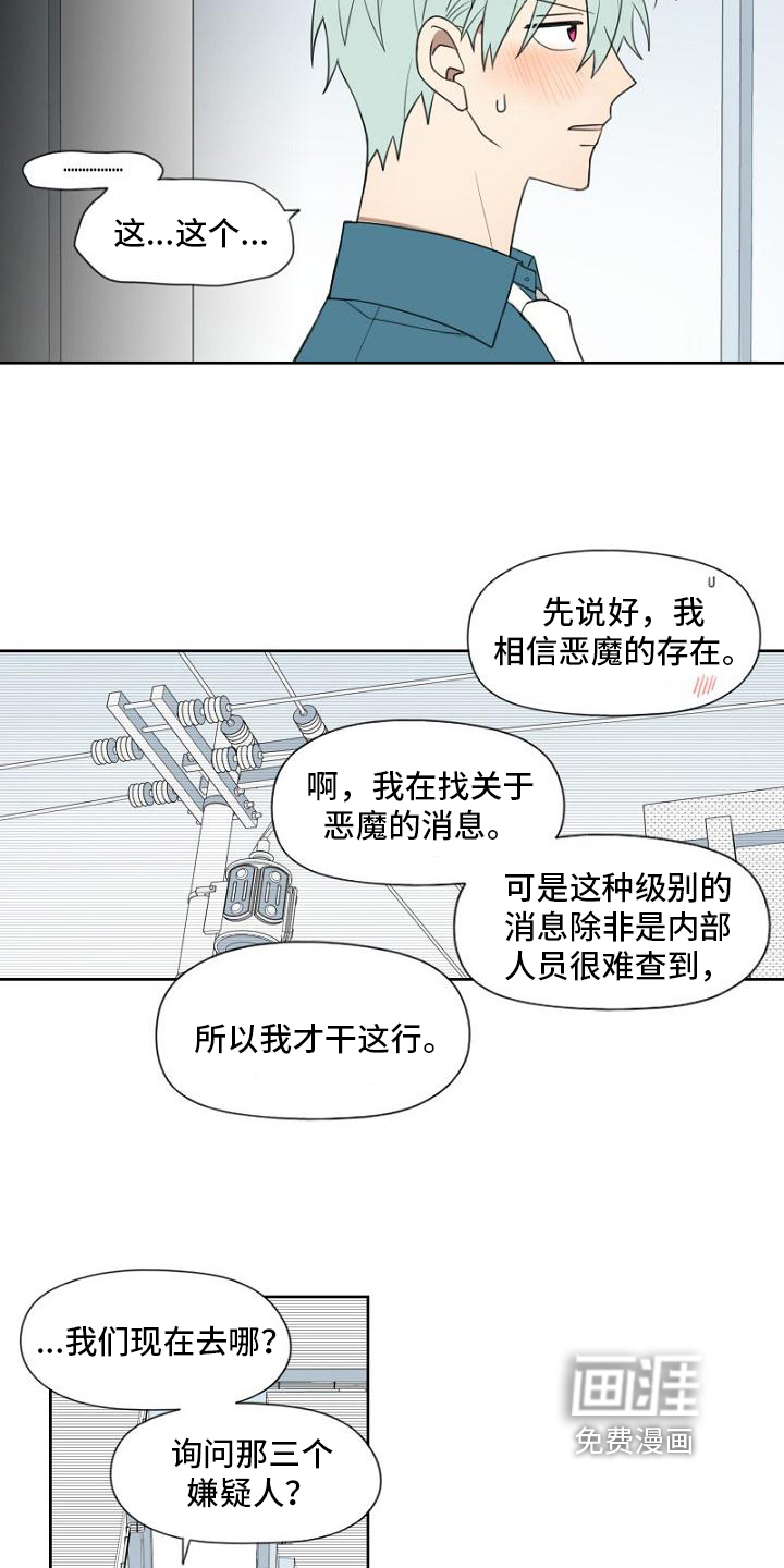 第11话2