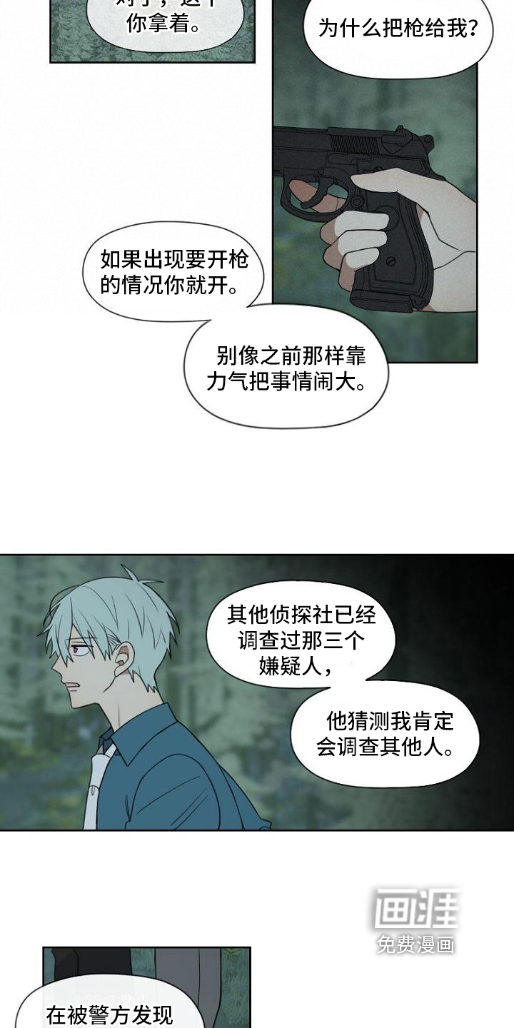 第11话9