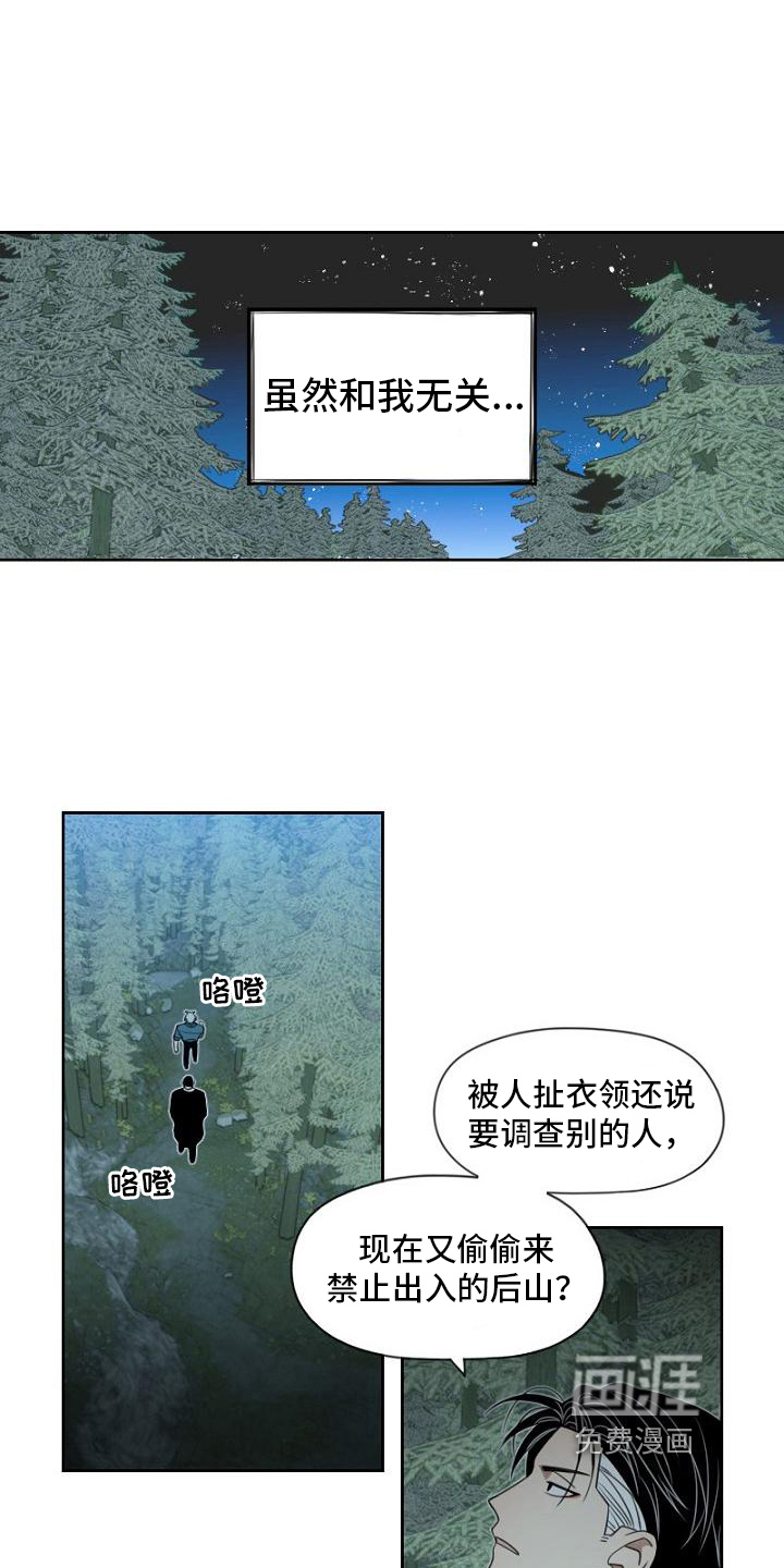 第11话7