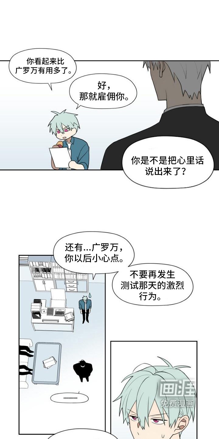 第10话4
