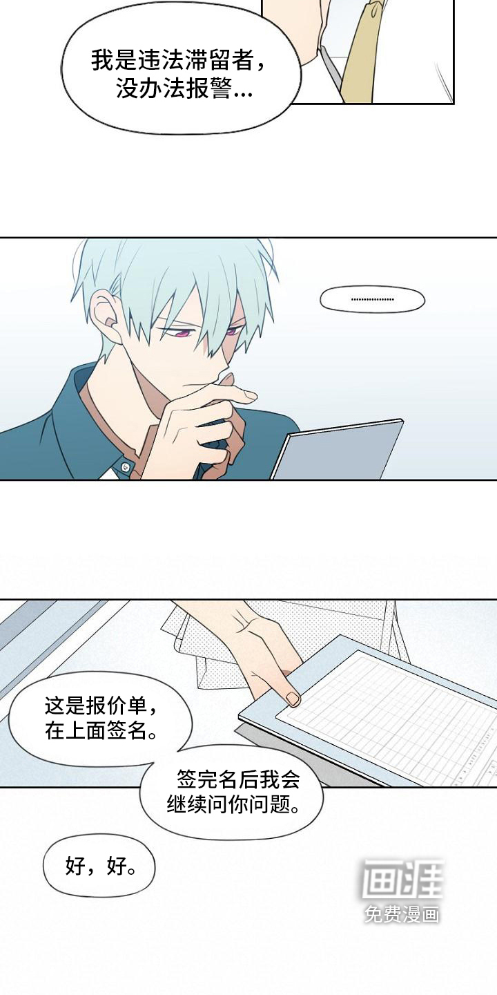 第10话10