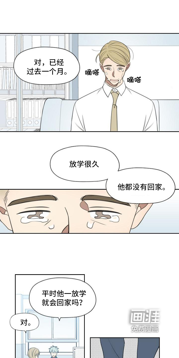 第10话8