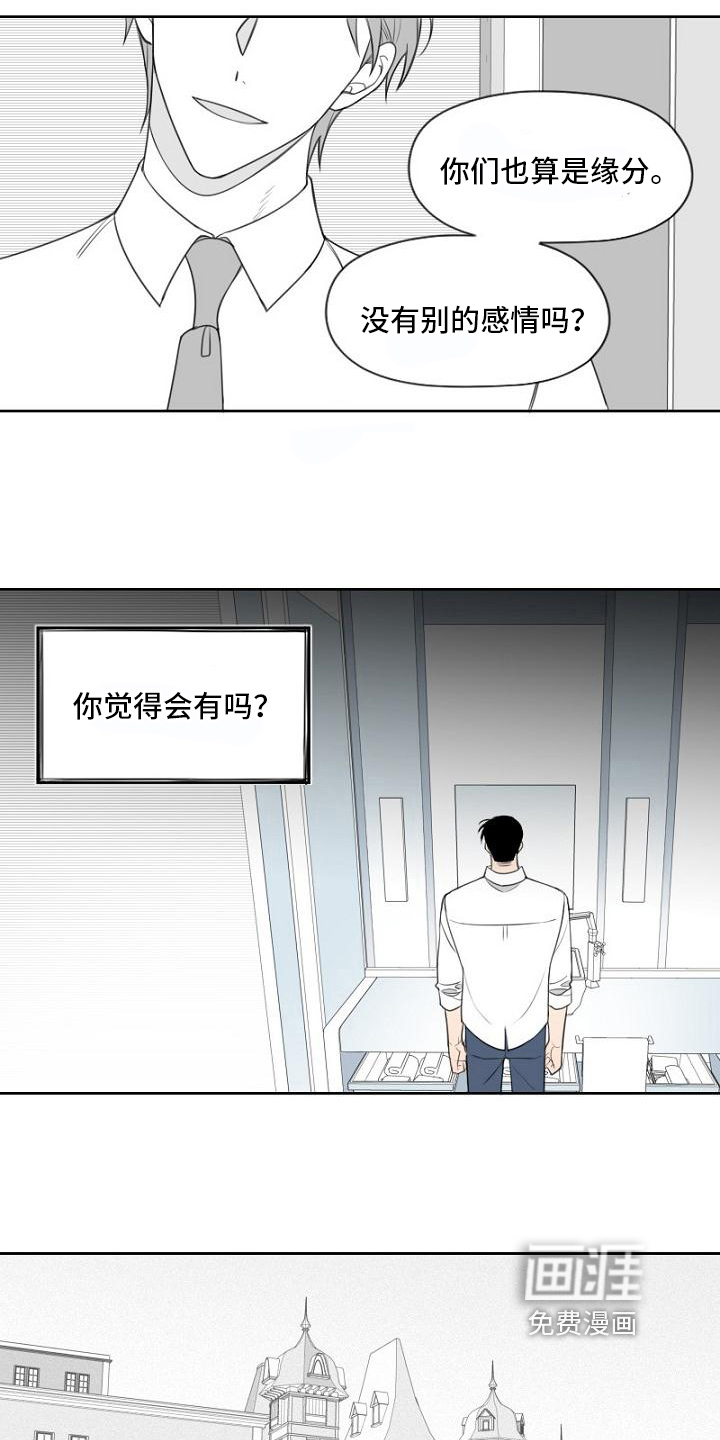 第9话3