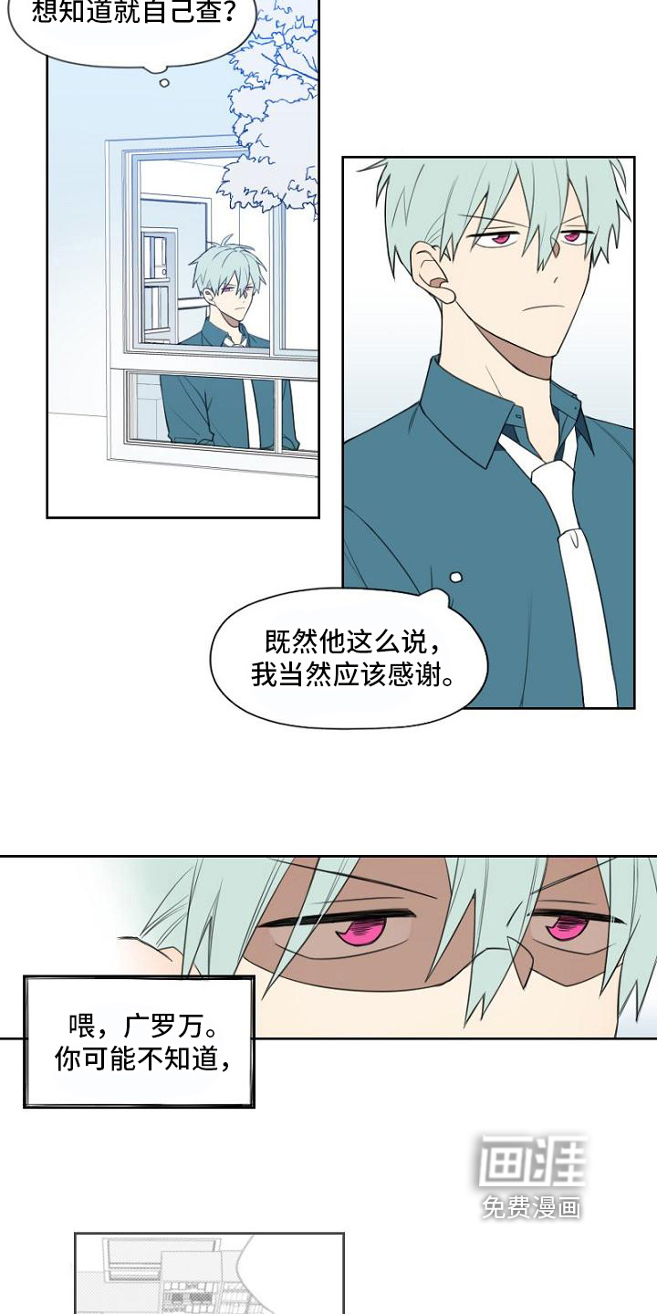 第9话8