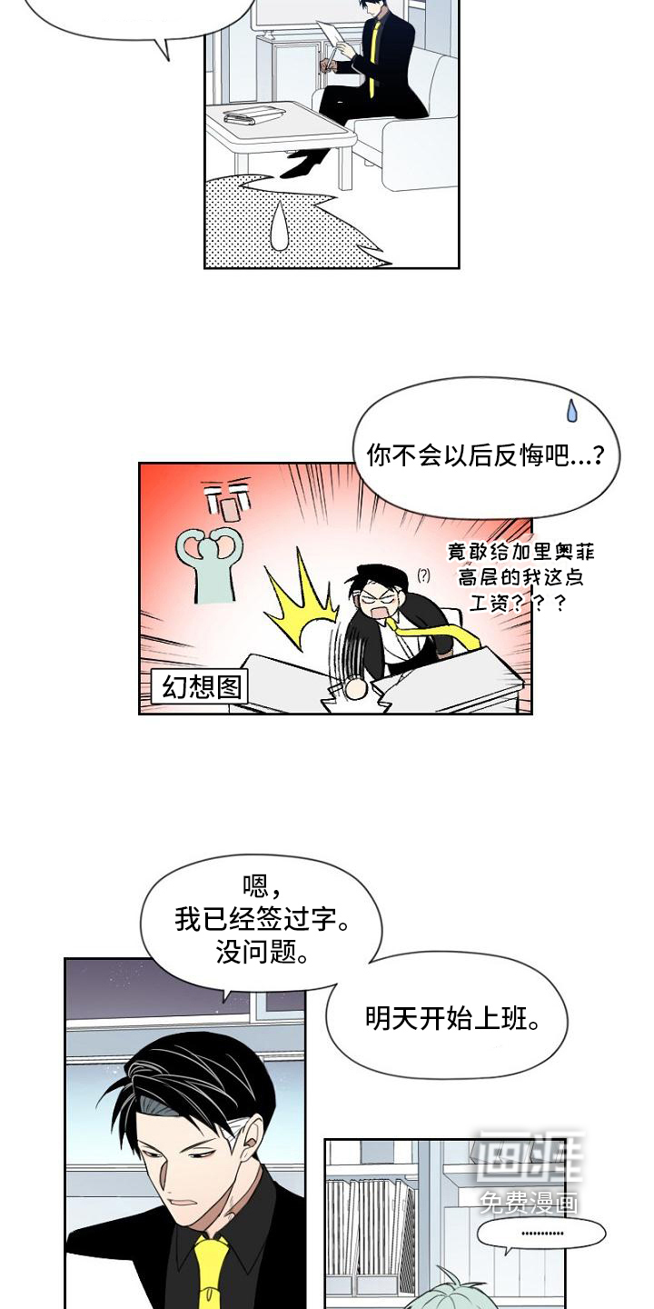 第8话3