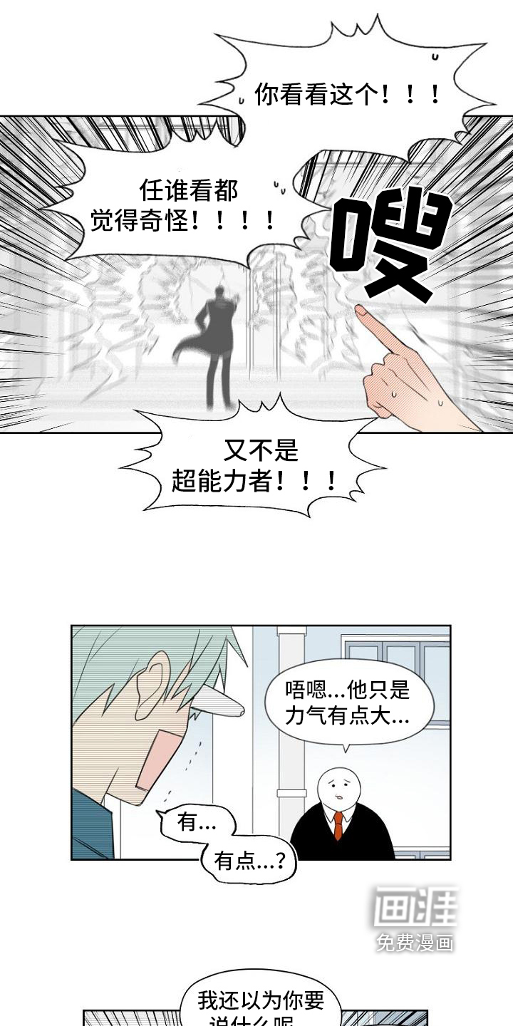 第7话10