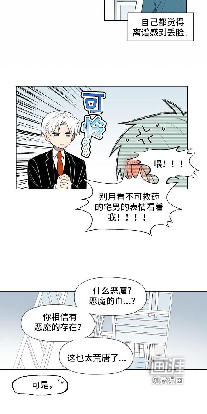第7话9