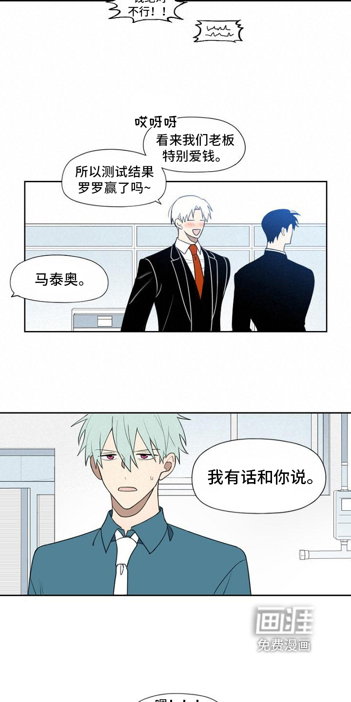 第7话3
