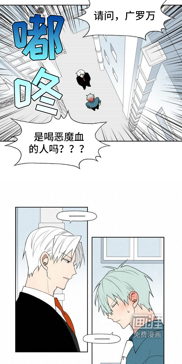 第7话8