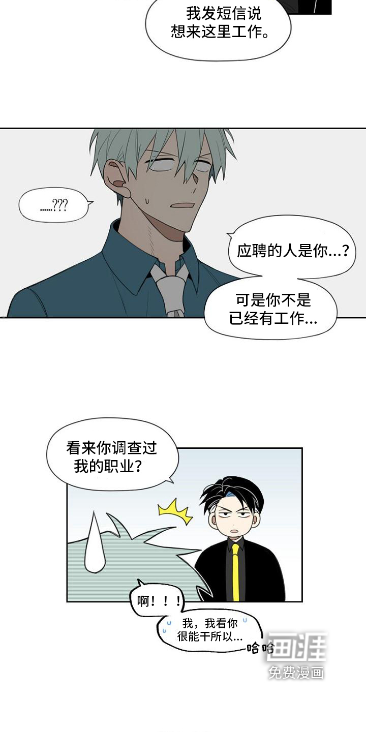 第5话7