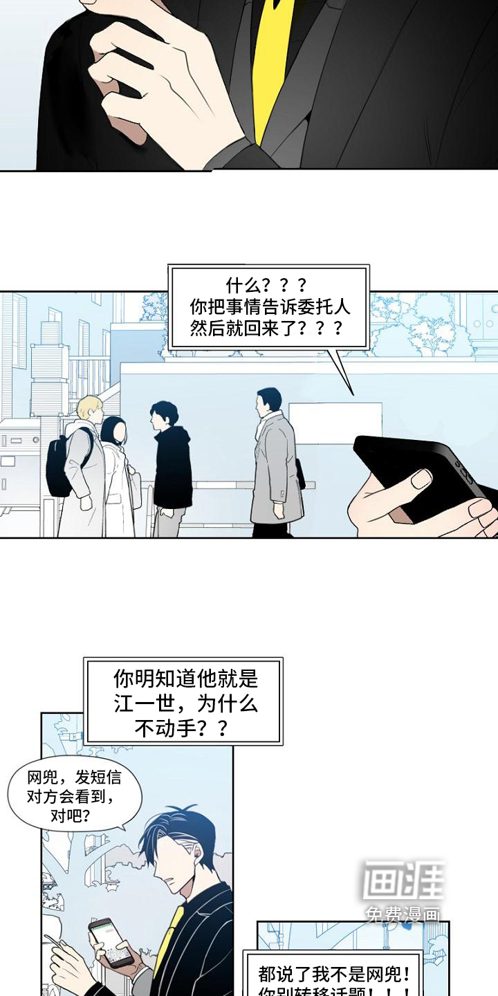 第4话8