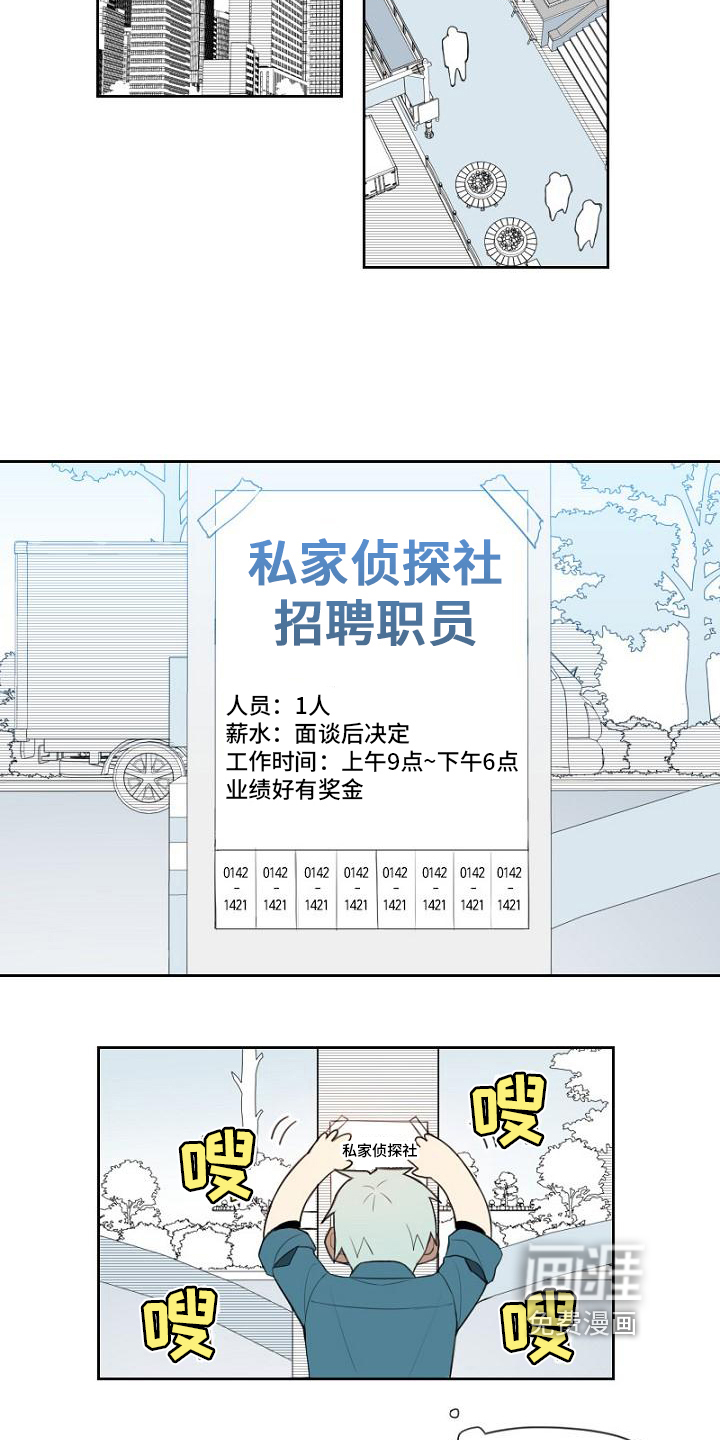 第4话3