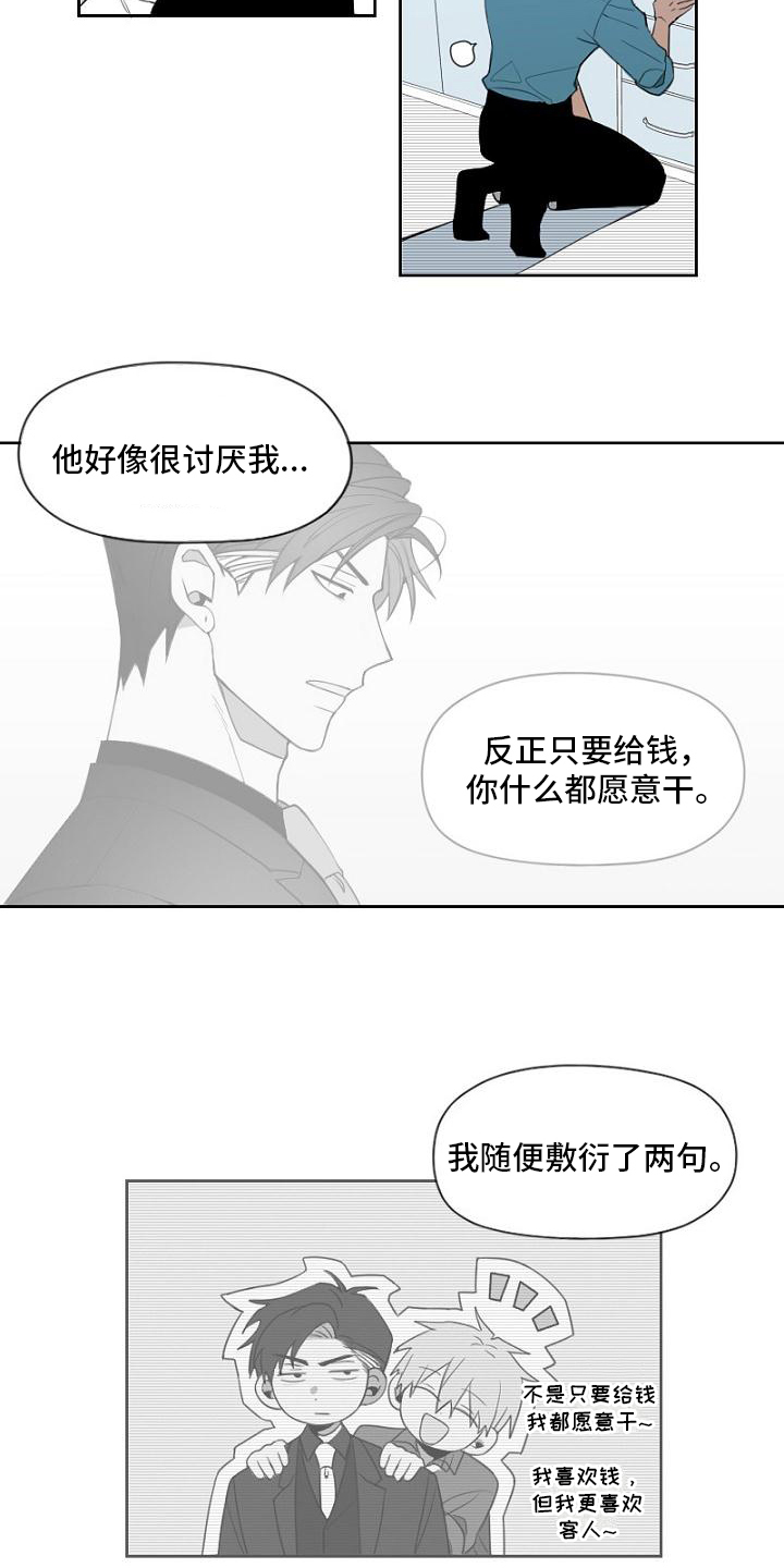 第3话10